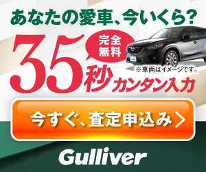 トヨタ Toyota 懸賞自動車 懸賞 プレゼントで車当たれ